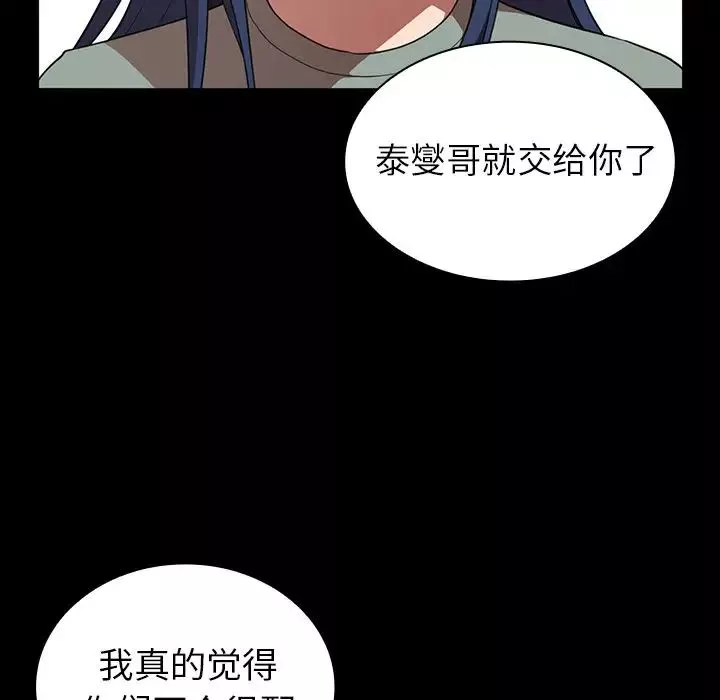 鄰家三姐妹第48話