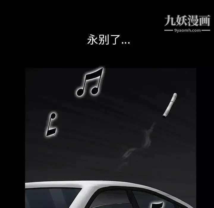 枷锁-第55话 - 图片 105
