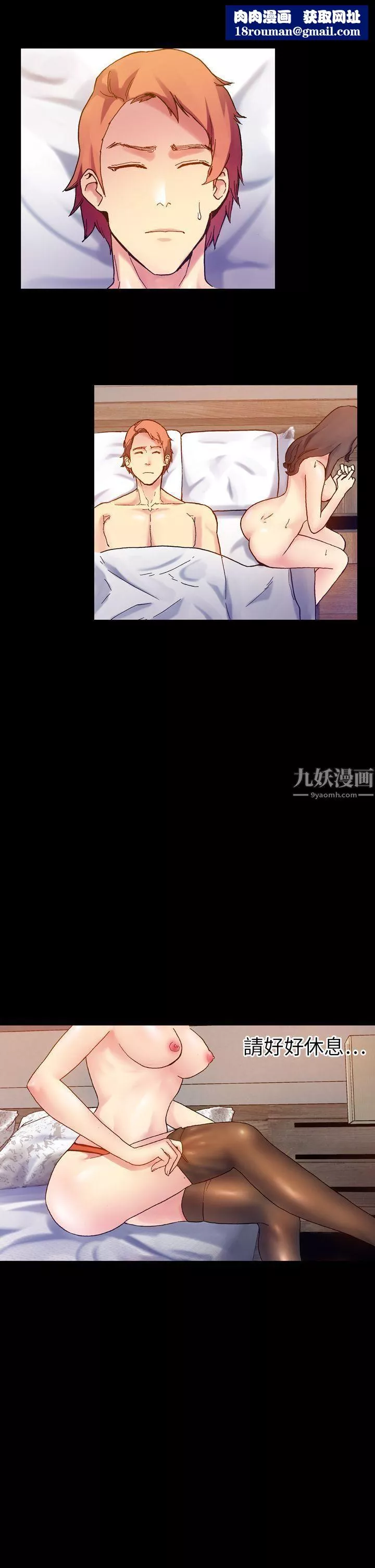幻想中的她第15話