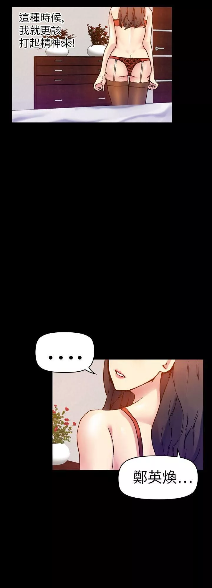 幻想中的她第15話