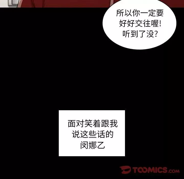 鄰家三姐妹第48話
