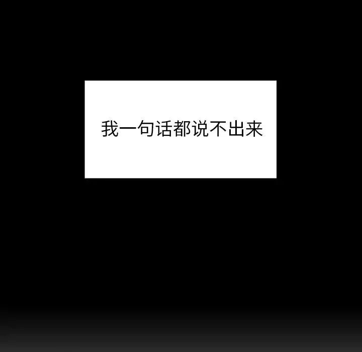 邻家三姐妹-第48话 - 图片 130