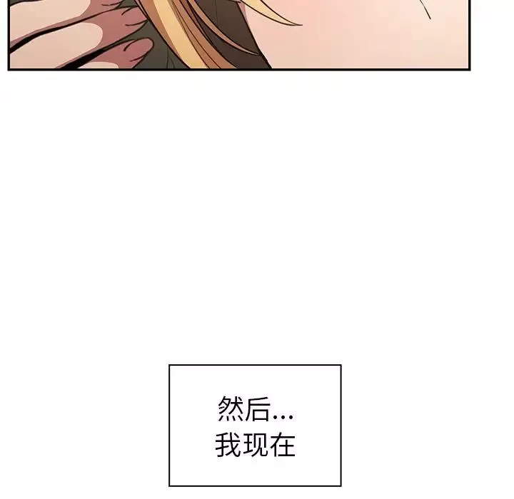 鄰家三姐妹第48話