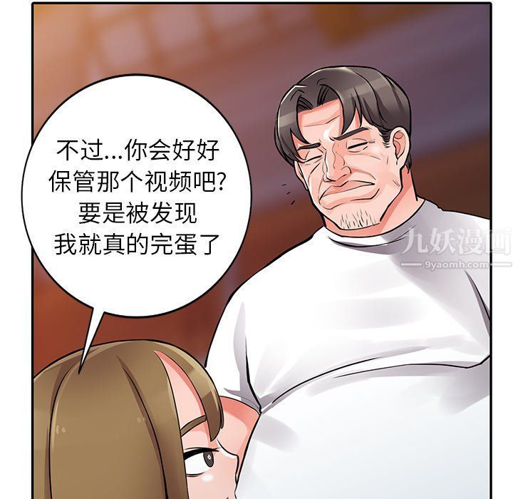 阔少的女仆们第28话
