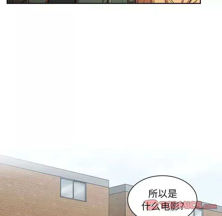 邻家三姐妹-第48话 - 图片 135