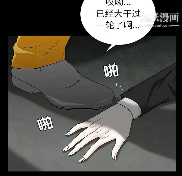 枷锁-第55话 - 图片 116