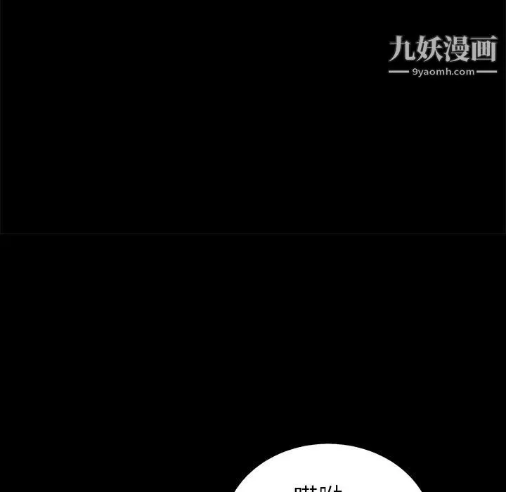 枷锁-第55话 - 图片 115
