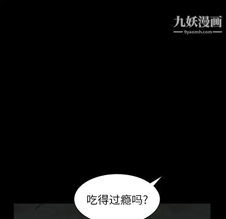 枷锁-第55话 - 图片 117