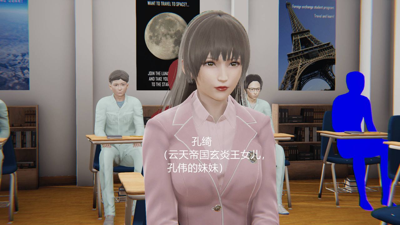 [3D]天命正传第04话