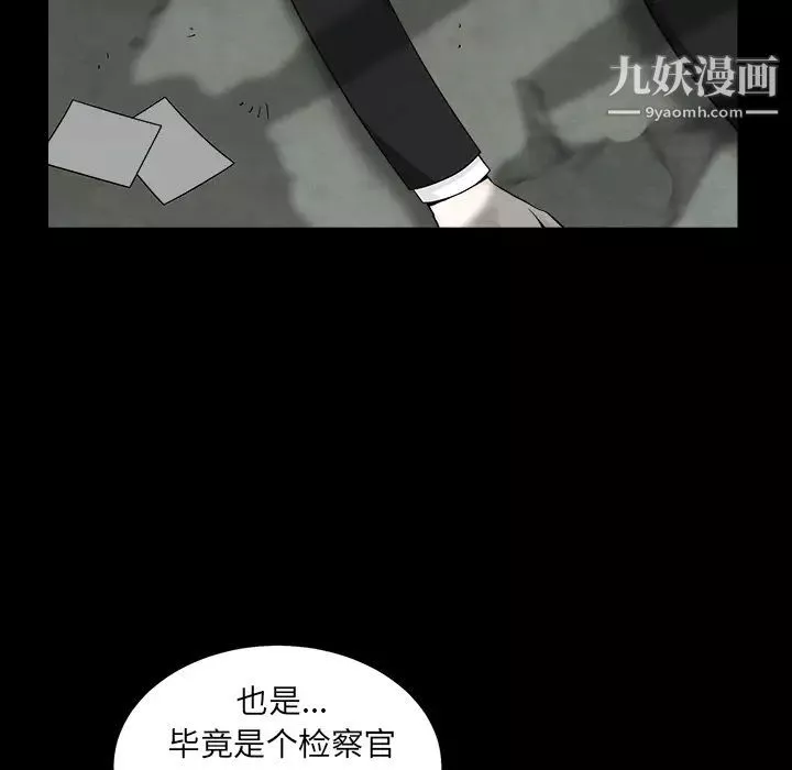 枷鎖第55话