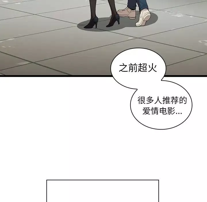 邻家三姐妹-第48话 - 图片 137