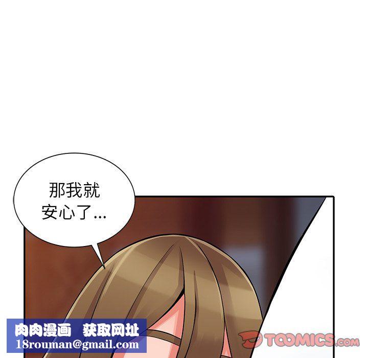 阔少的女仆们第28话