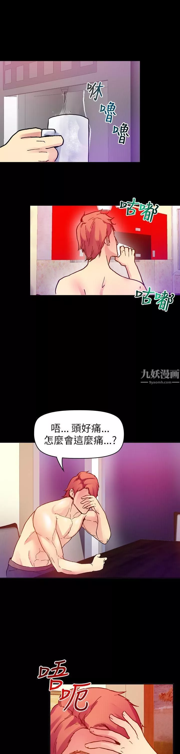 幻想中的她第15話