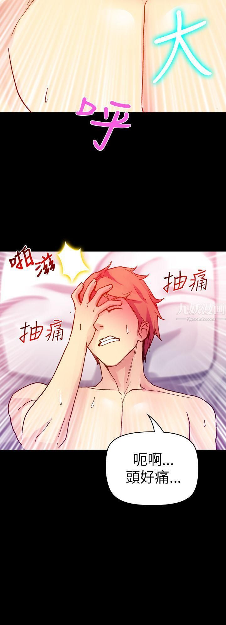 幻想中的她第15话