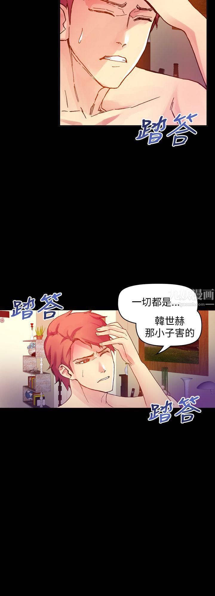 幻想中的她第15话