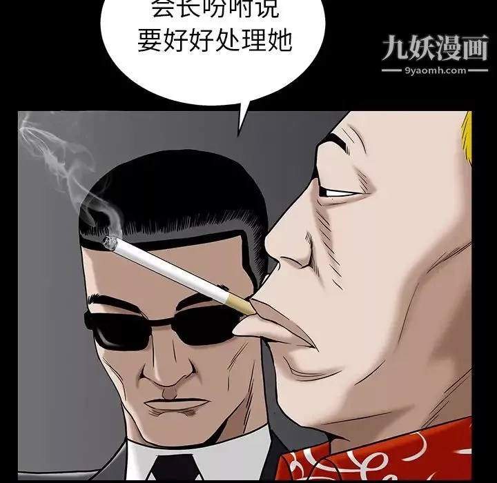 枷锁-第55话 - 图片 122
