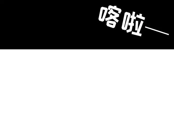 鄰家三姐妹第49話