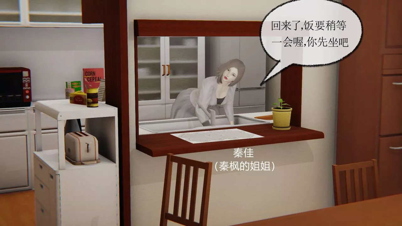 [3D]天命正傳第04話