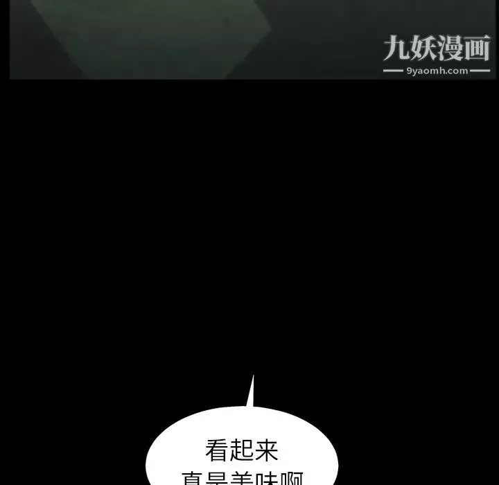枷鎖第55话