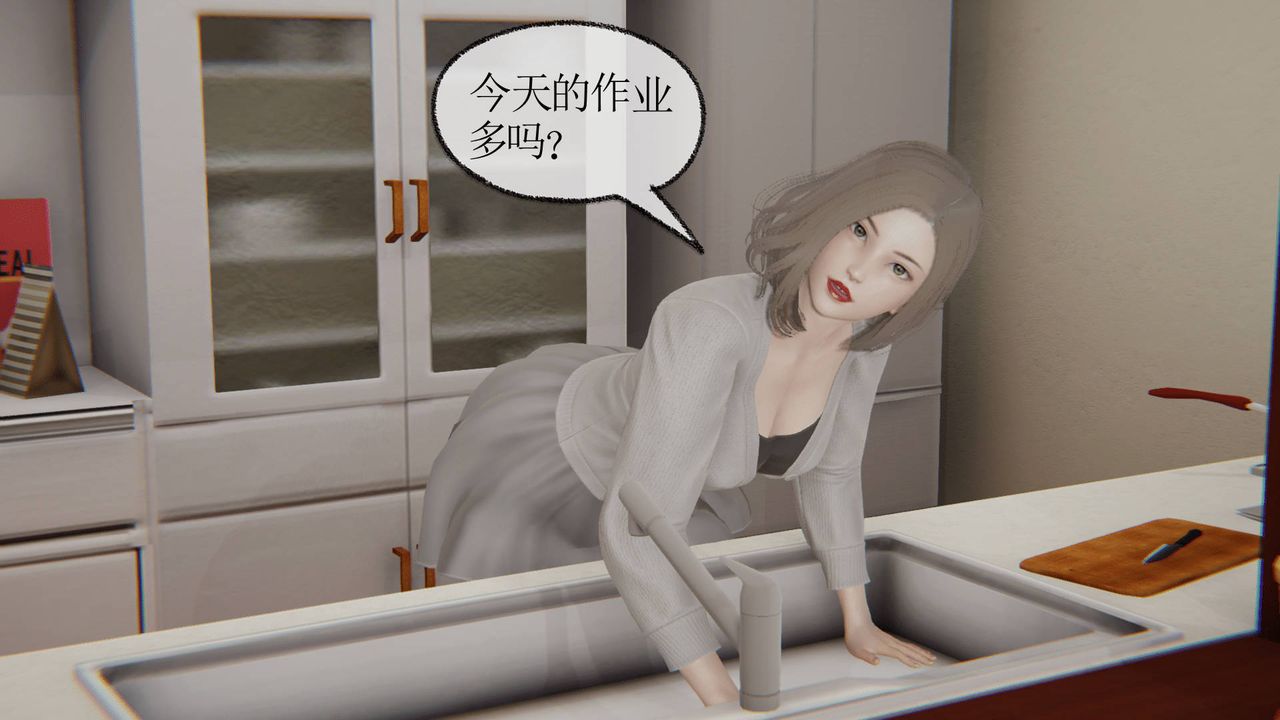 [3D]天命正传第04话