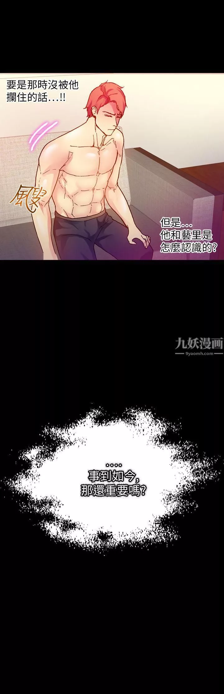 幻想中的她-第15话 - 图片 17