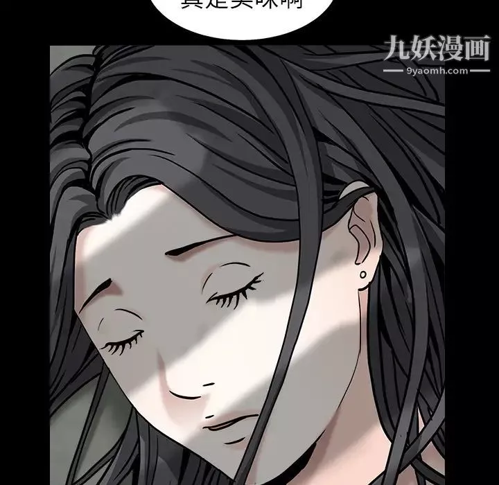枷锁-第55话 - 图片 128