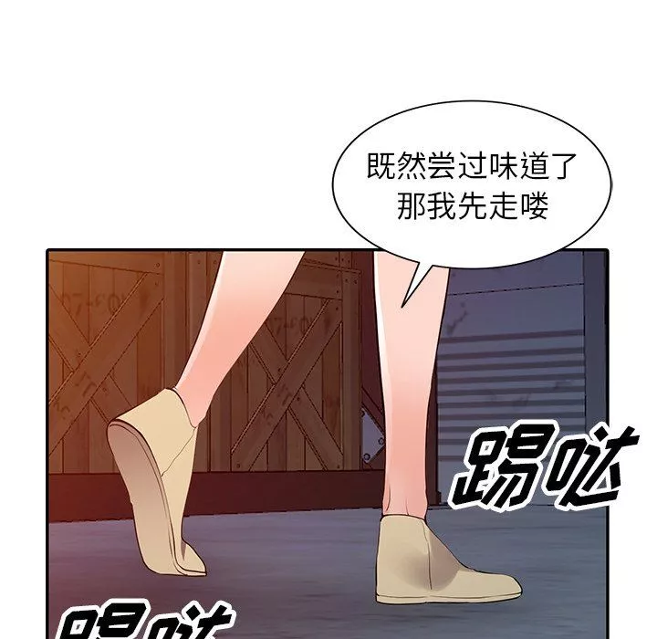 阔少的女仆们-第28话 - 图片 87