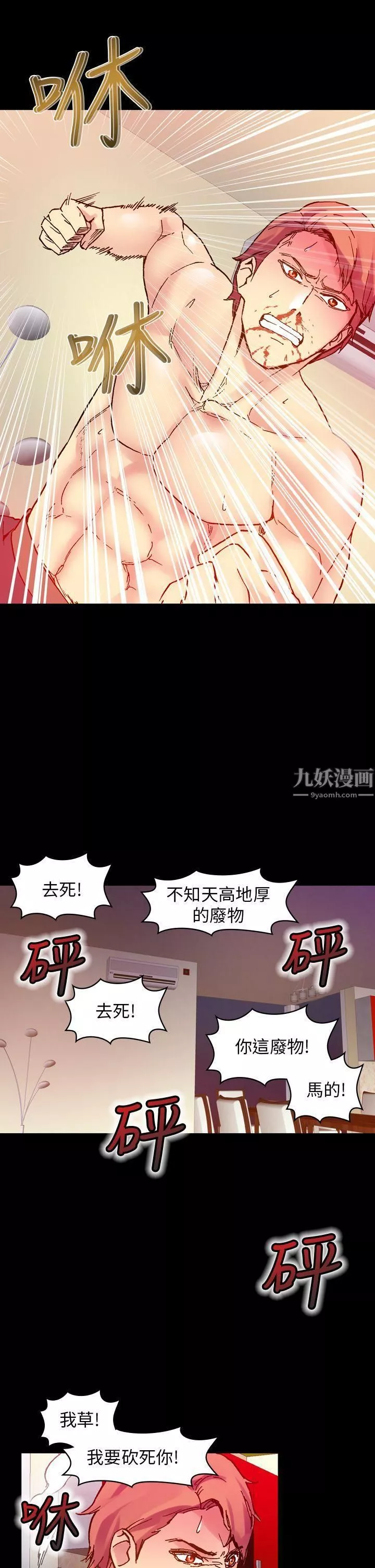 幻想中的她第15話