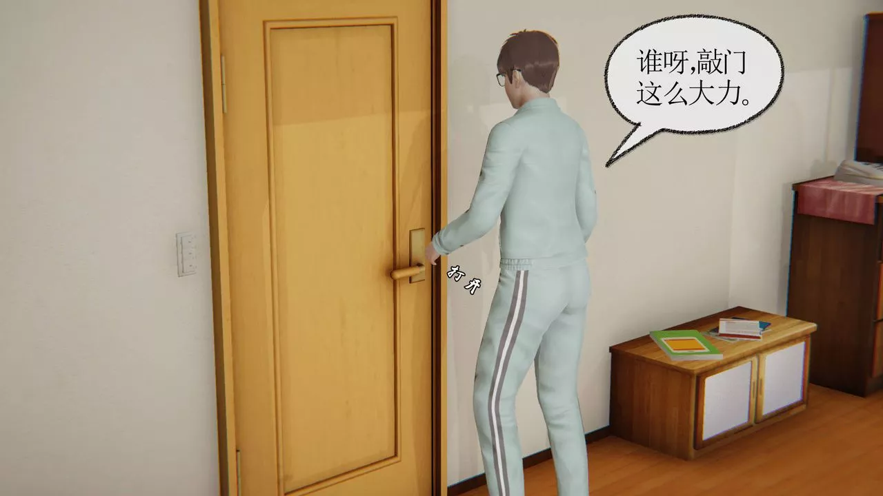 [3D]天命正傳第04話