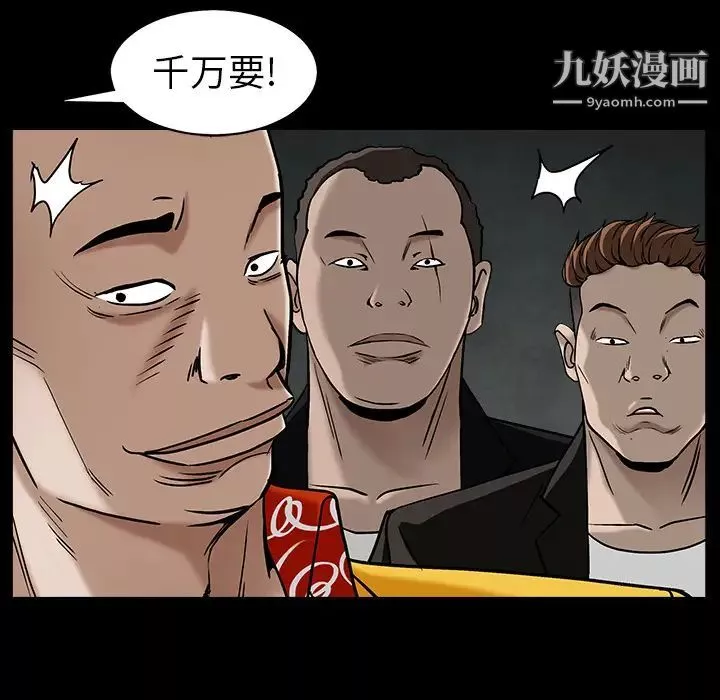 枷锁-第55话 - 图片 133
