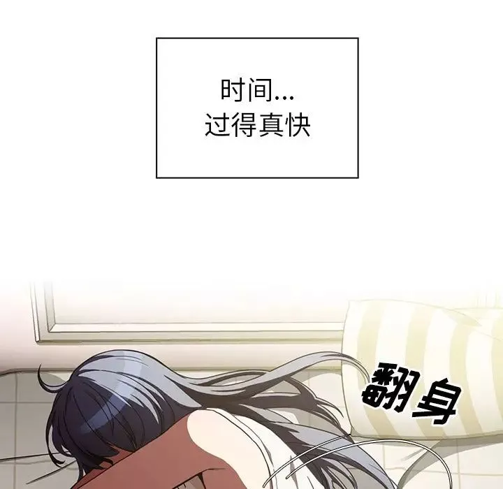 邻家三姐妹-第49话 - 图片 13