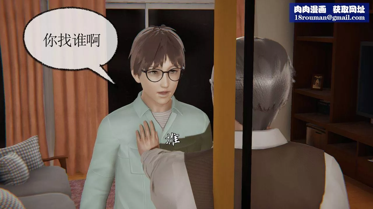 [3D]天命正传-第04话 - 图片 28