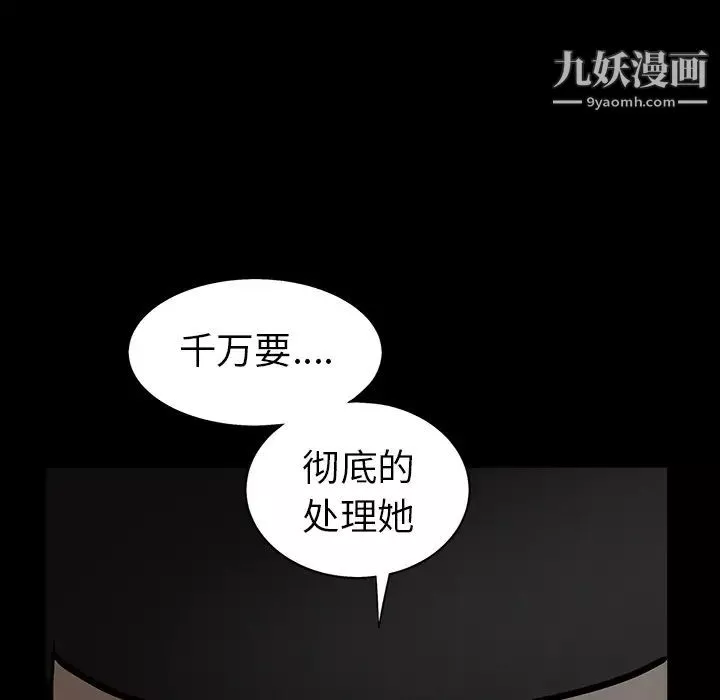 枷锁-第55话 - 图片 136