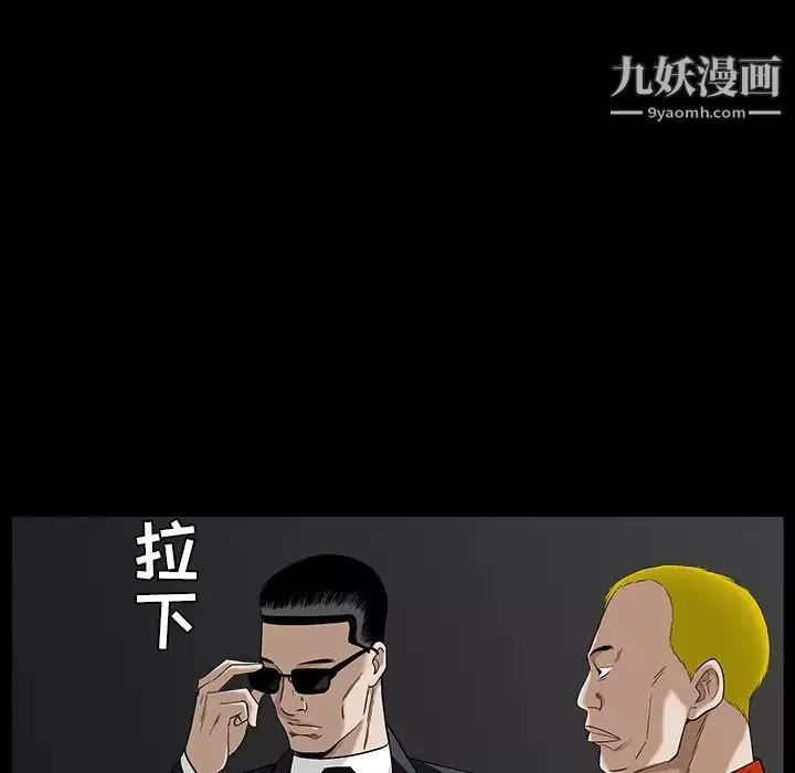 枷锁-第55话 - 图片 134