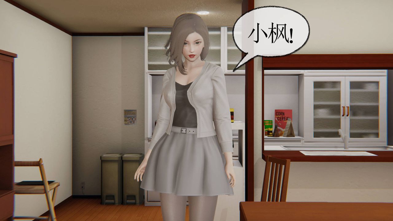 [3D]天命正傳第04話