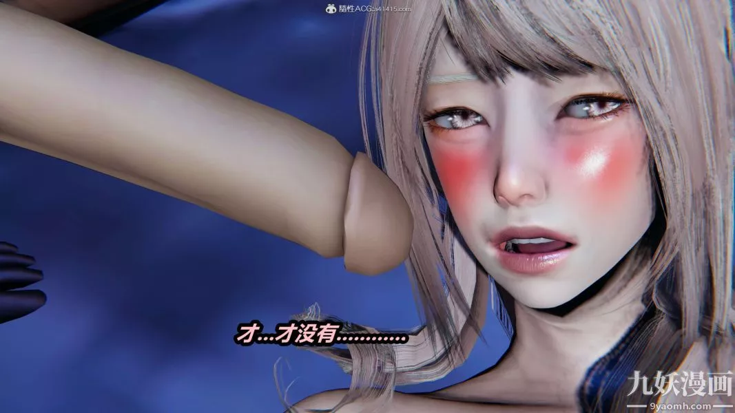 [3D]逆轉第二季[完整版]第02章【第09话】