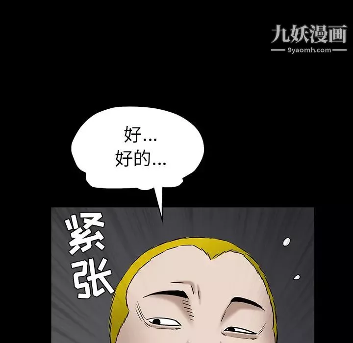 枷锁-第55话 - 图片 139