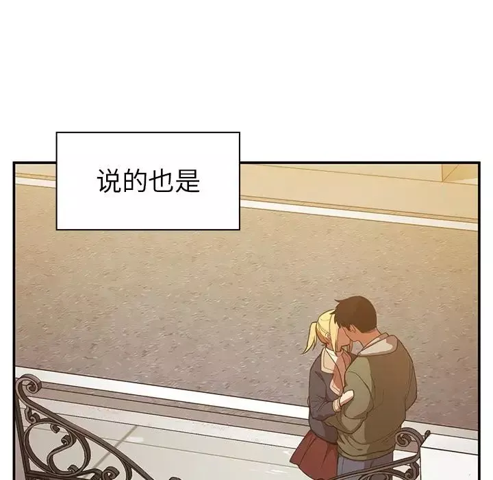 鄰家三姐妹第49話