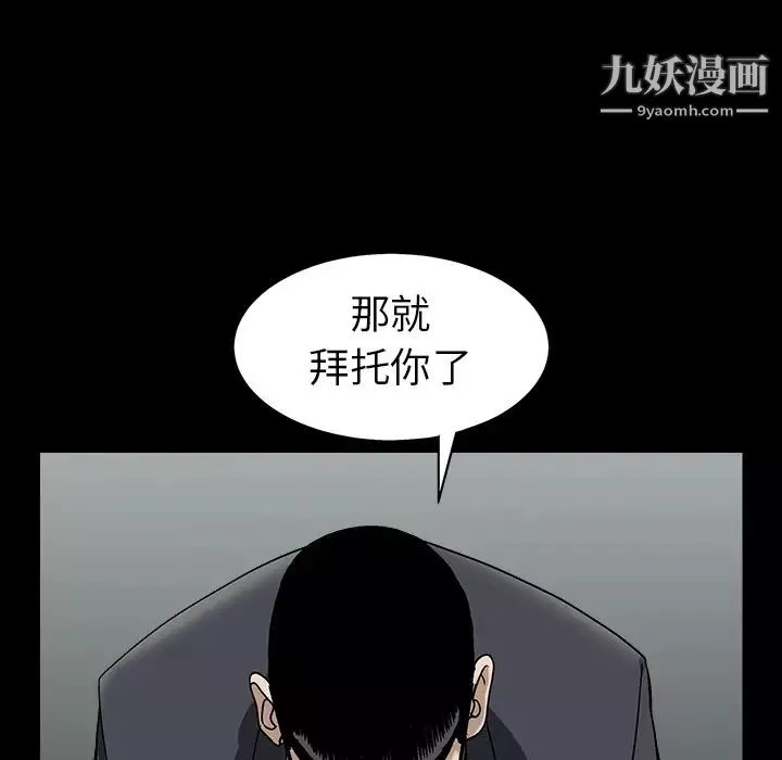 枷鎖第55话
