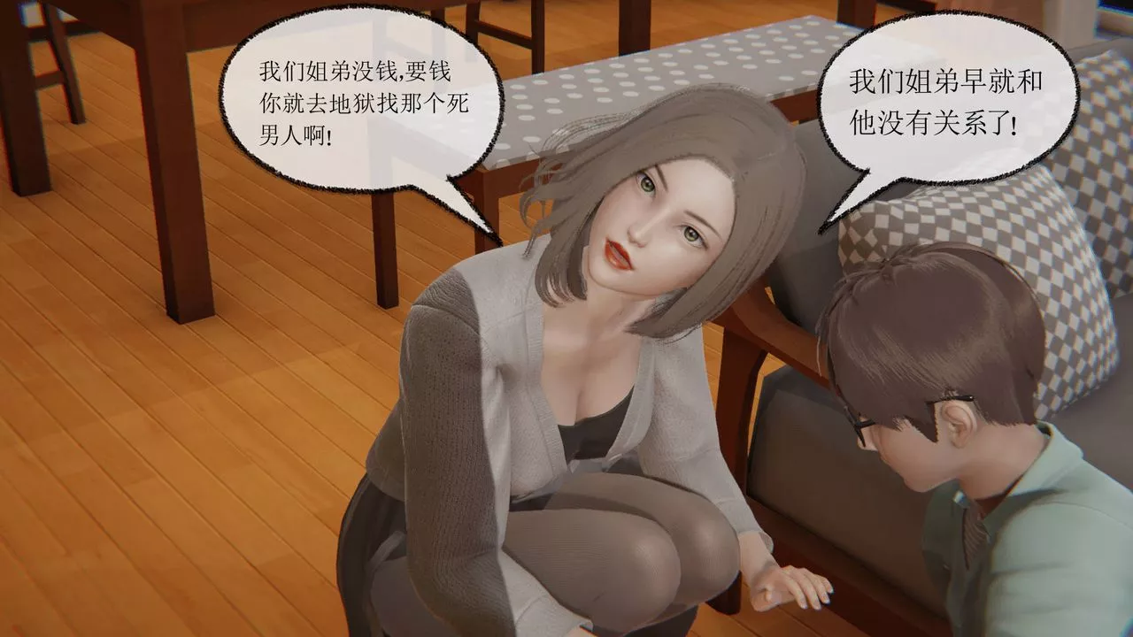 [3D]天命正傳第04話