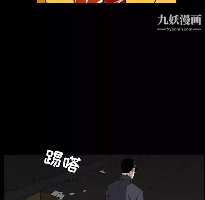 枷锁-第55话 - 图片 148