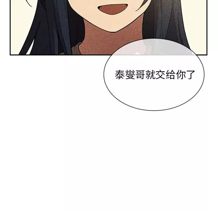 邻家三姐妹-第49话 - 图片 28