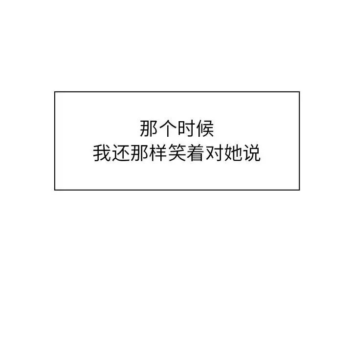 鄰家三姐妹第49話