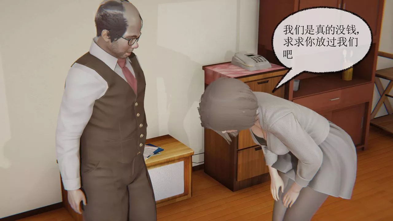 [3D]天命正傳第04話