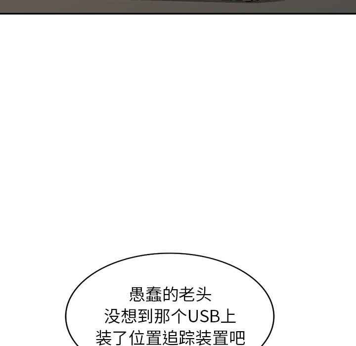 闊少的女仆們第28話