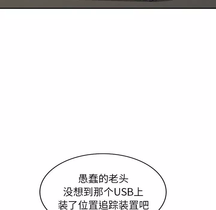 闊少的女仆們第28話