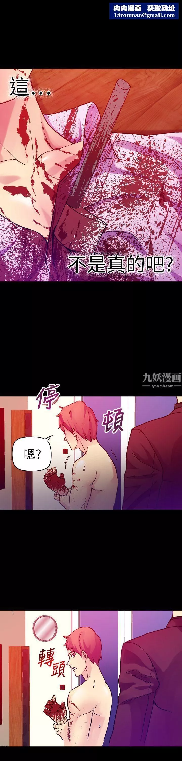 幻想中的她第16話