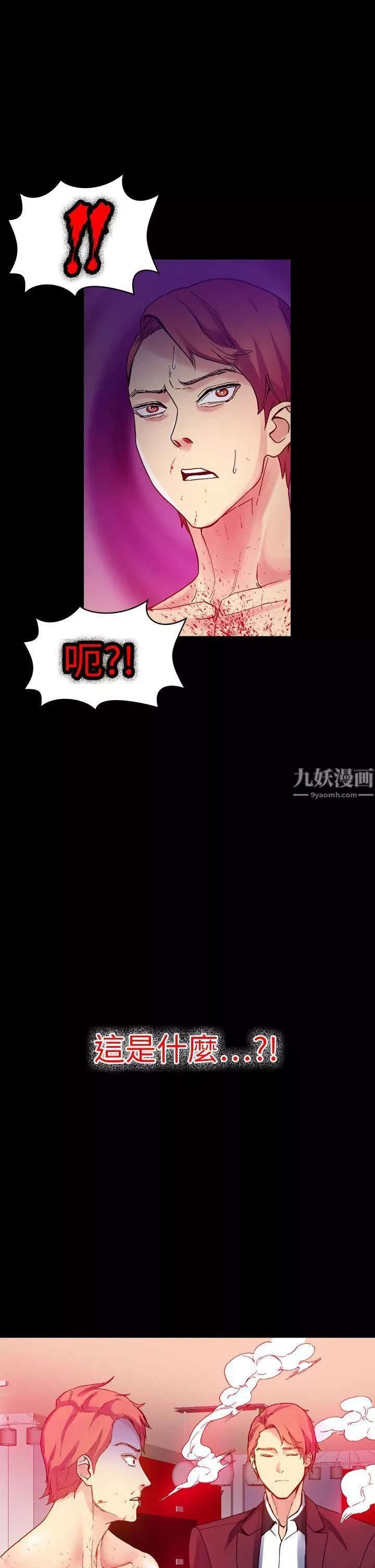 幻想中的她第16話