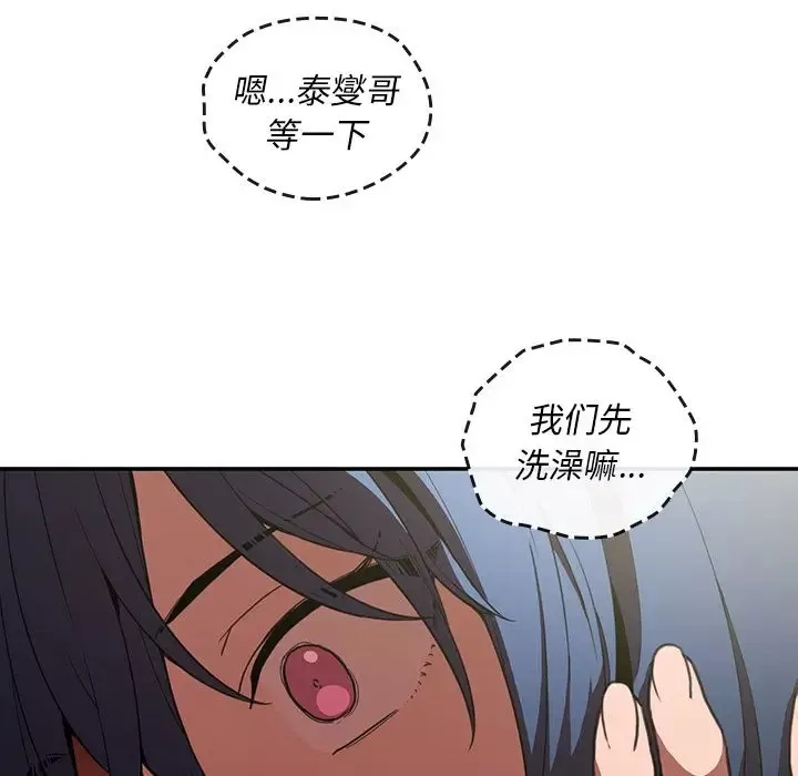 鄰家三姐妹第49話