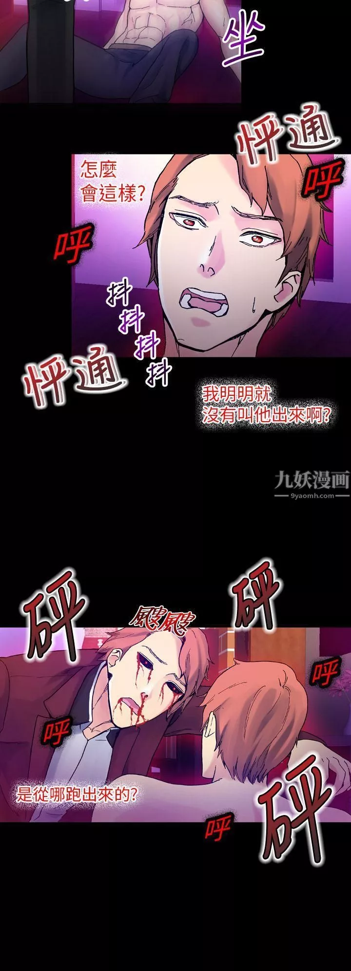 幻想中的她第16話